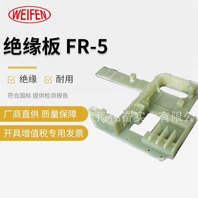 FR-4玻纤绝缘材料 环氧树脂材料加工 变压器配件防静电 支持定制