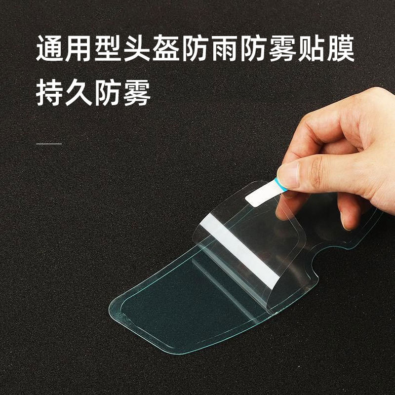 头盔膜主图3