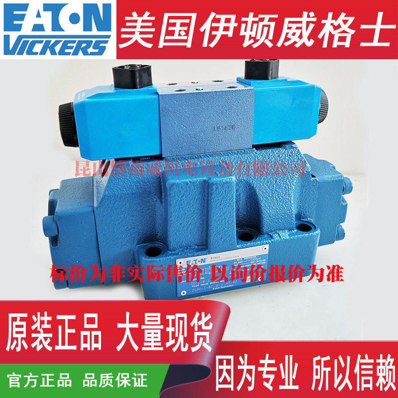 伊顿ETNVICKERS电液阀 DG5V-8-S-3C-T-M-U-H-10