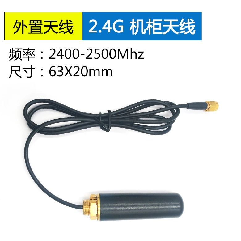 <b>2.4G/WIFI机柜天线2400-2</b>