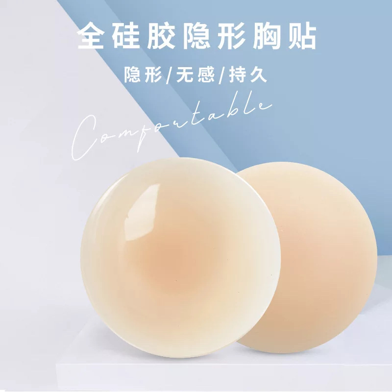 美国温感乳贴无痕nippiesskin无胶自粘braza体温胸贴bristola6six