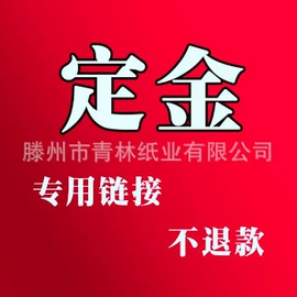 胶版纸;书刊纸;书写纸
