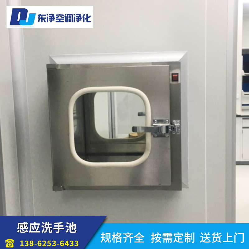 洁净传递窗传递柜 洁净风淋传递窗定制 304不锈钢机械互锁传递窗