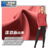 Polyester fiber Two-sided High elastic Brushed motion Leggings motion Quick drying Fabric yoga printing Bottom cloth