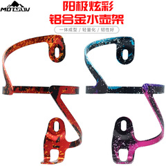 MOTSUV Bicycle Aluminum Water Bottle Holder Mountain Bike One Piece Colorful Anodized Cup Holder Cycling Accessories 