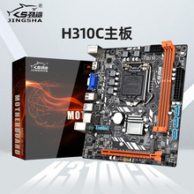 劲鲨H310C电脑主板matx服务器台式机迷你小板LGA1151针DDR3内存