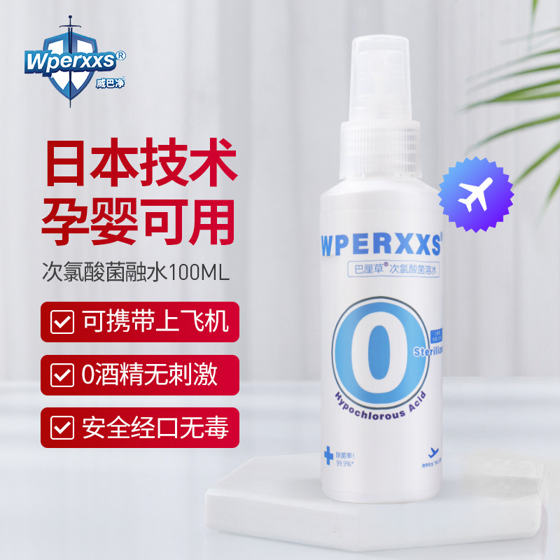 日本技术 次氯酸消毒液喷雾0酒精杀菌不刺激可上飞机多用途消毒液|ru