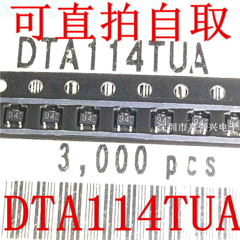 全新 DTA114TUA 封装SOT-323丝印代码94 贴片三极管PNP 50V 100MA