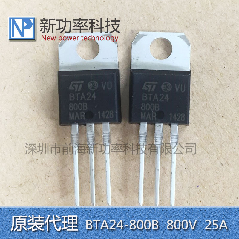 BTA24-800B 800V25A双向可控硅晶闸管TO220直插800BW 800BWRG现货