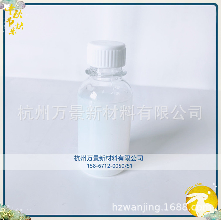 杭州万景厂家生产纺织耐日晒纳米二氧化钛液体