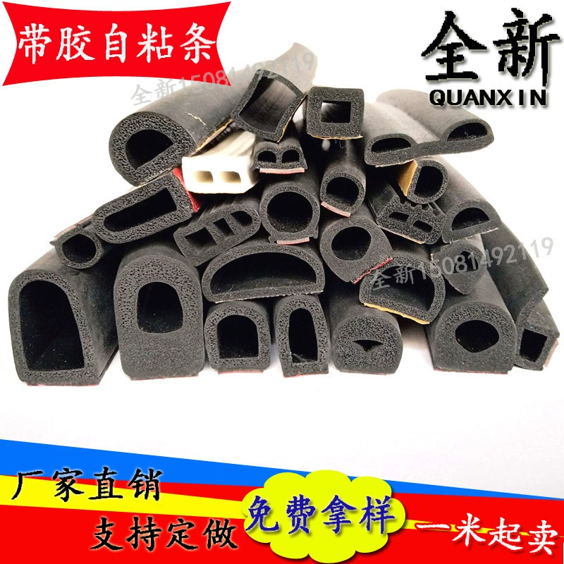 Прямоугольная резиновая губчатая полоса распределительная коробка шкаф поролоновая полоса плоская полоса самоклеящаяся уплотнительная лента EPDM