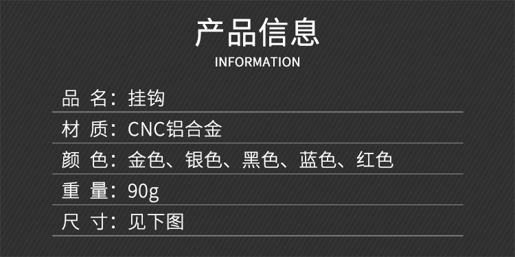 CNC挂钩_01.jpg