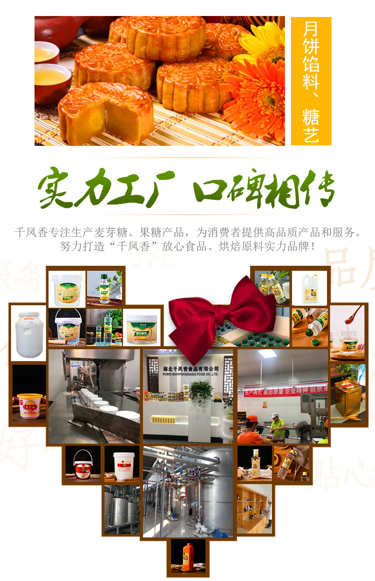 千凤香80B麦芽糖浆700g1.2Kg2.5Kg详情页 05