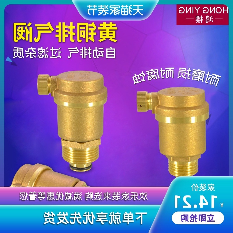 黄铜自动排气阀4分6分1寸暖气空调自来水管道放气阀DN15DN20DN25