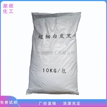 批量銷售橡膠填充補強白炭黑沉淀法二氧化硅 白炭黑輕粉一包起訂