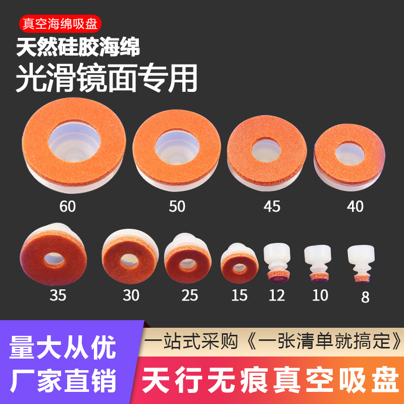 机械手配件 天行大头无痕真空吸盘 耐高温海绵真空吸盘 注塑配件