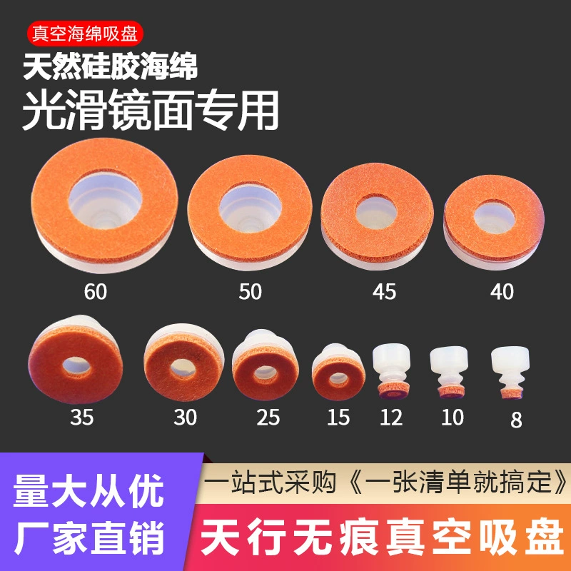 Аксессуары для манипуляторов Tianxing с большой головкой бесшовная Вакуумная присоска Высокотемпературная губка Вакуумная присоска аксессуары для литья под давлением