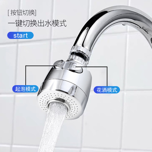 Kitchen household multi-speed adjustable aerator, extended splash-proof head, universal faucet, multi-function filter water nozzle