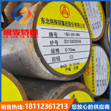 �F؛18Cr2Ni4WA�ߏ��ȝB̼�18cr2ni4wa�Ͻ�Y���A䓶���呼�����