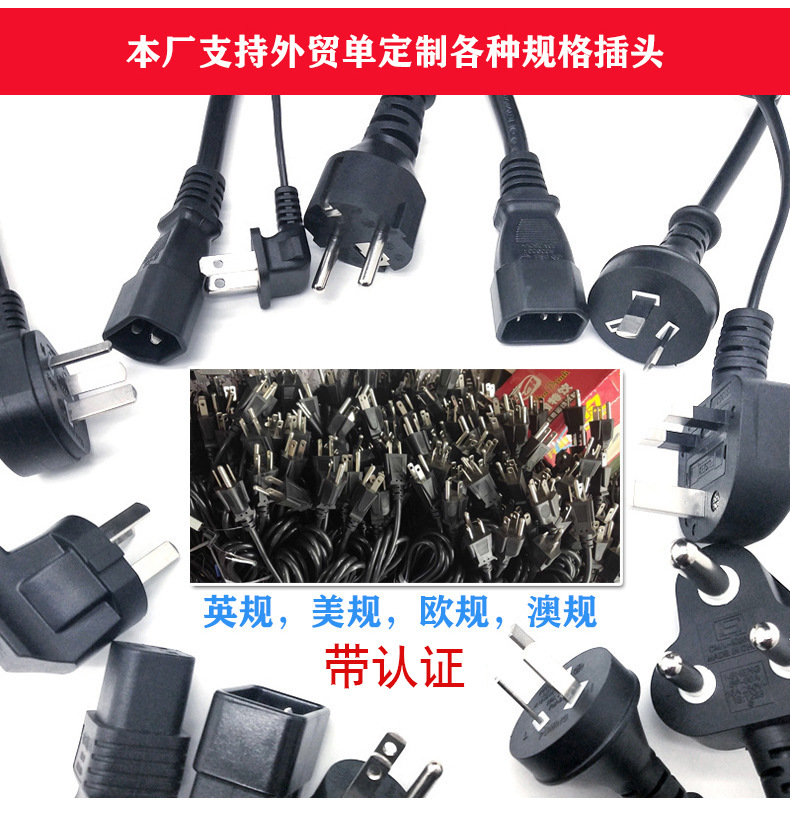 外貿插頭
