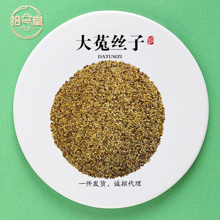 under the same roof wholesale Chinese herbal medicines high quality Size Dodder Super Powder Produce Initial processing