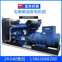 400KW500KW600KW800KW1000KW柴油发电机组三项四线380V智能全自动