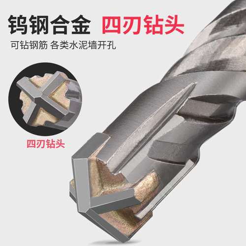 Square and round handle alloy concrete cement impact drill electric drill bit hole puncher multi-functional cross electric hammer drill bit through the wall