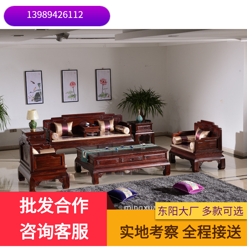 印尼黑酸枝木沙发组合阔叶黄檀客厅实木新中式东阳全榫卯红木家具