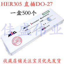 ���� HER305 �������������� 3A/500V ֱ��DO-27 500��/��