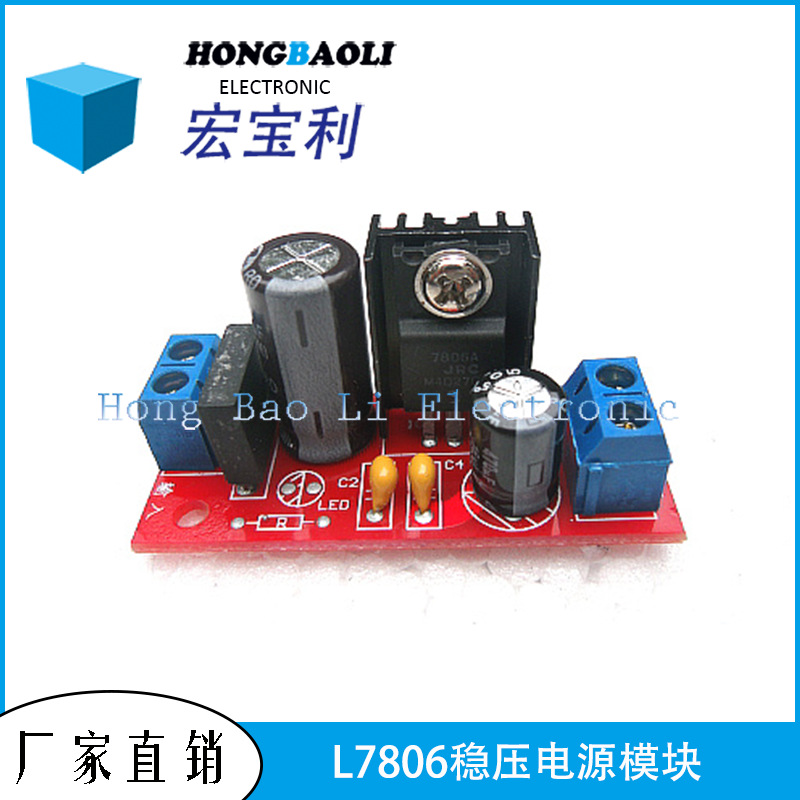 L7806/L7809稳压电源模块