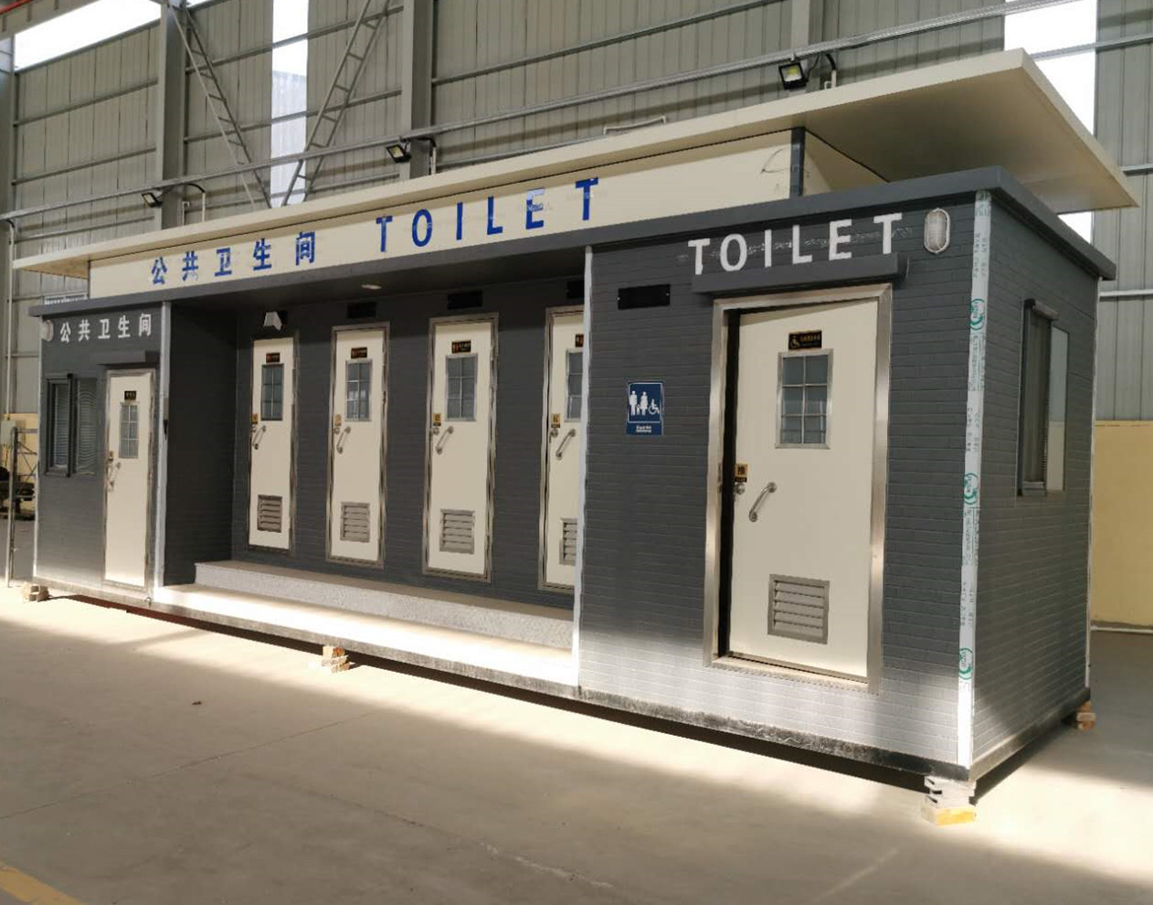 移动厕所公共卫生间水冲式智能公厕