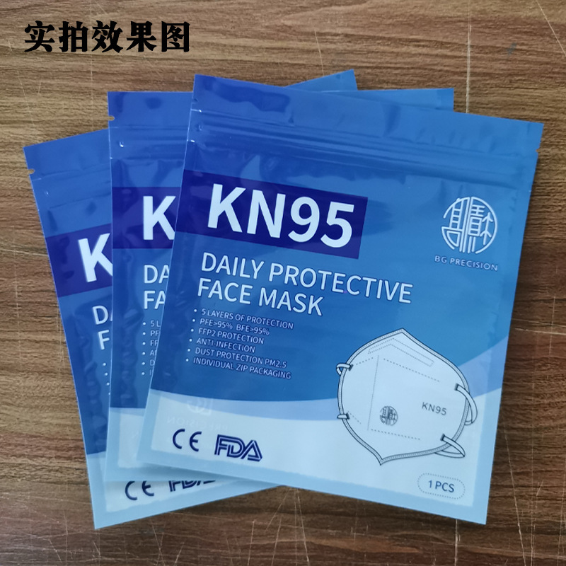 kN95口罩自封袋医用一次性口罩包装袋儿童口罩胶袋厂家定制批发