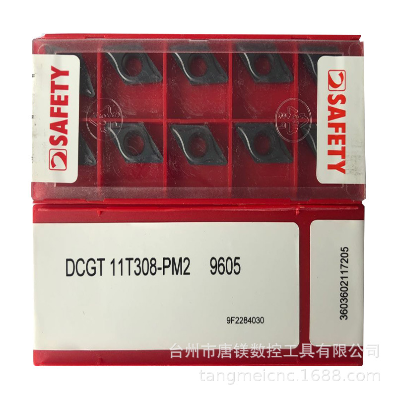 DCGT11T308-PM2 9605/04安全safety数控镗孔车刀片加工高硬度材料