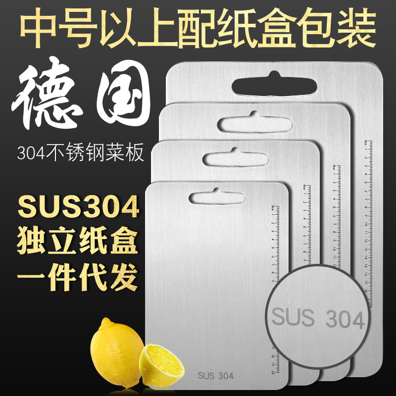 304不锈钢菜板 方形切菜板水果砧板大号切菜揉面擀面和面板案板|ms