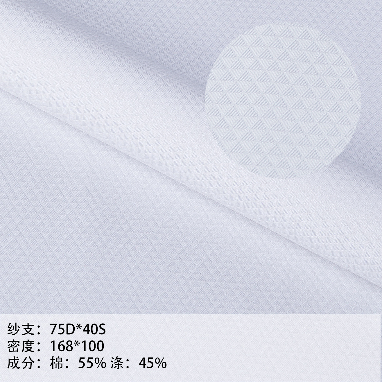 厂家直销75D*40S色织小提花 55棉45涤混纺现货衬衫面料批发