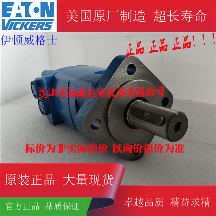 美国Eaton液压摆线马达 6K/J6K-195 245/310/390/490/625/800其他