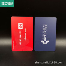 rfid屏蔽卡银行卡防盗窃身份信息钱包卡信号阻挡阻止卡DIY定制