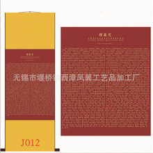 梵文楞严咒图片像 咒轮画像图唐卡挂画丝绸卷轴画