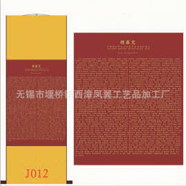 梵文楞严咒图片像 咒轮画像图唐卡挂画丝绸卷轴画
