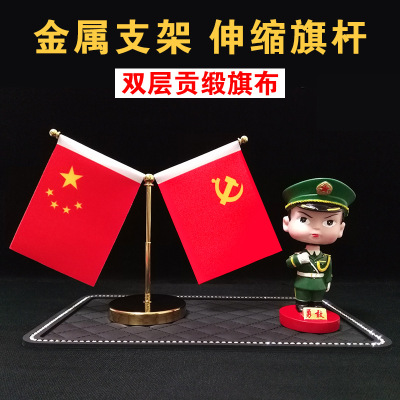 vehicle national flag Decoration China Wuxing Red car Jewelry party flag automobile Console Car Car high-grade