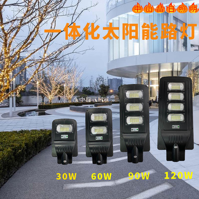 新农村防水LED太阳能路灯户外一体化人体感应灯全新升级厂家直销