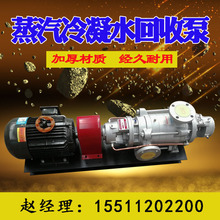 双科蒸汽回收泵卧式锅炉给水增压泵高温高压蒸汽冷凝水专用回收泵