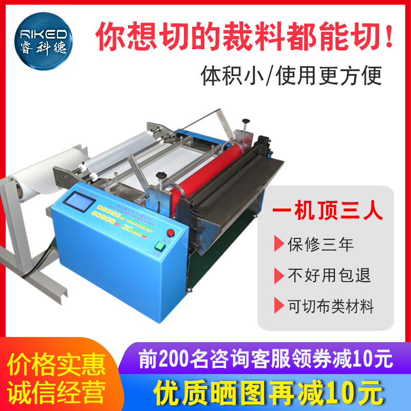 切管机切断机绝缘纸小型自动送料布料切布机魔术贴无纺布切断机