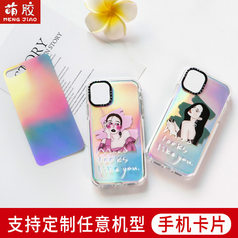 跨境厂家批发ins炫彩渐变pet苹果华为可爱镭射手机壳卡片卡纸