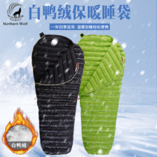 定制羽绒睡袋成人户外露营登山露营防寒保暖拼接单人睡袋跨境