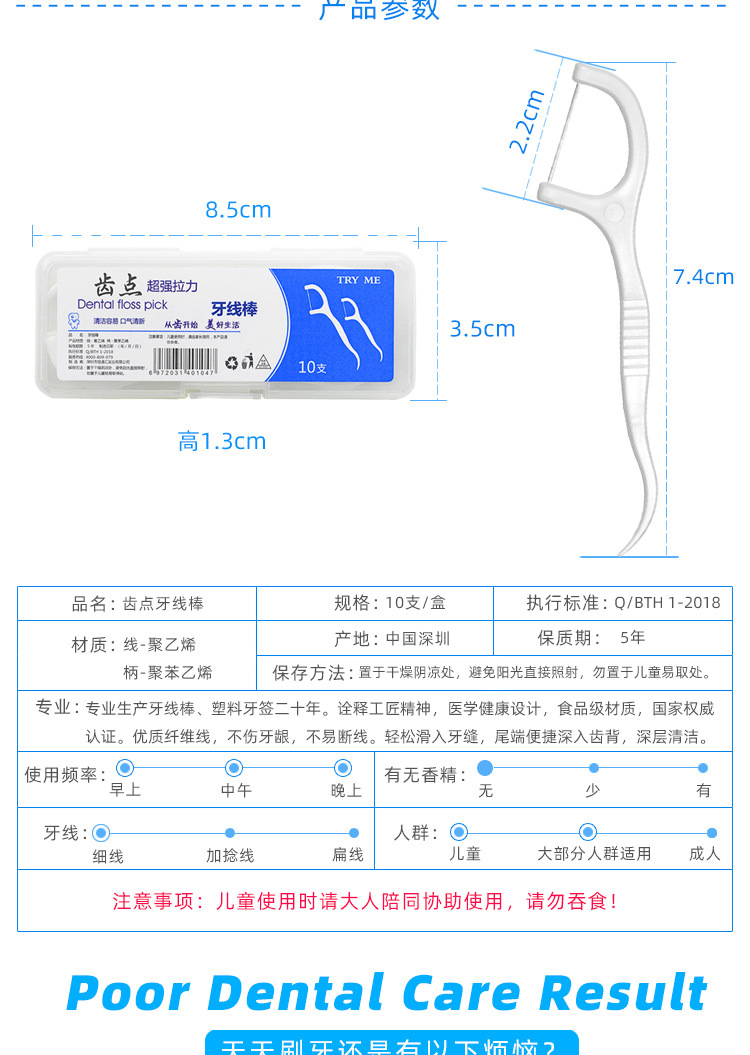 牙线盒装散装10支_08.jpg