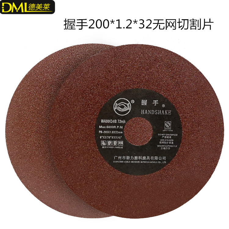 握手200*1.2*32mm切割片 磨床切片介碟吉碟8寸无网薄款树脂切割片