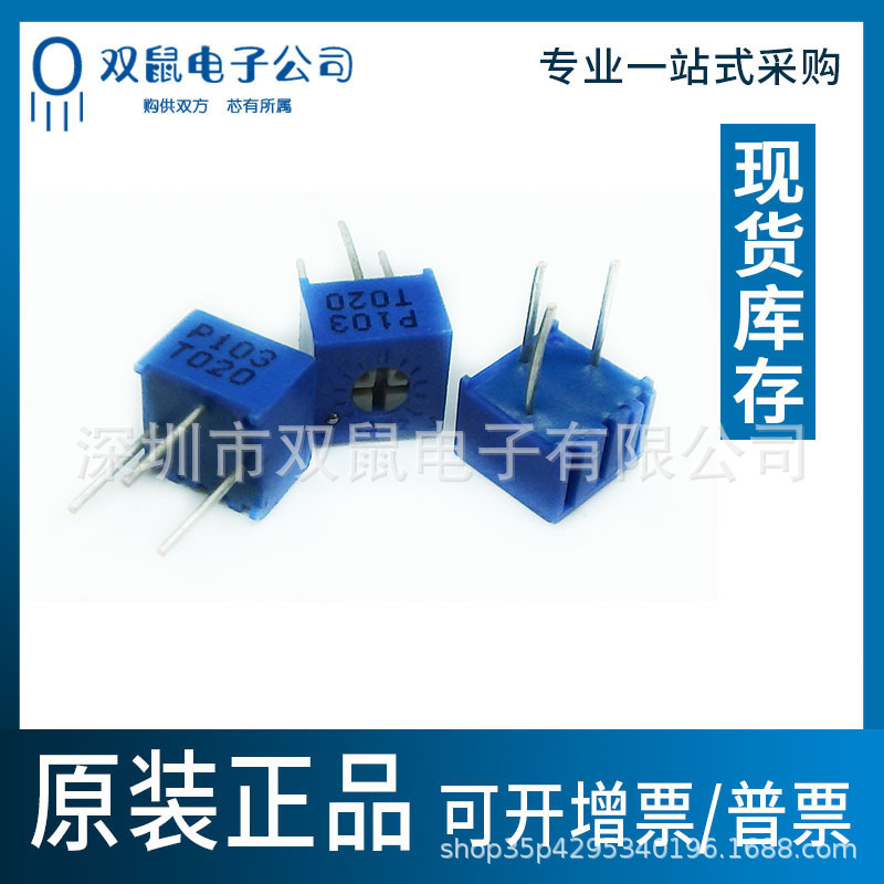3362P105 电位器精密可调电阻3362-105M欧立式单圈电位3362-1MR