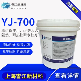 复合型胶粘剂;木工胶;保温隔热材料