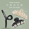 Big elegant crab pin from pearl, hairgrip, shark for bath, hairpins, hair accessory, new collection, South Korea